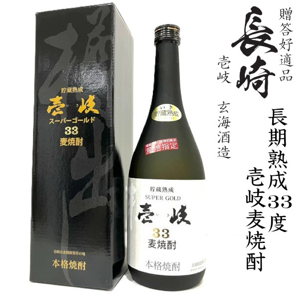楽天市場】麦焼酎｜ 龍乃幹 長期樽貯蔵麦焼酎 25度 720ml りゅう