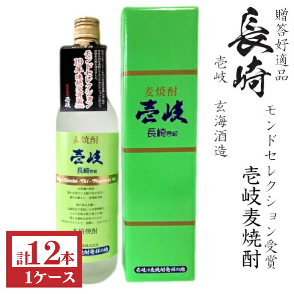 壱岐麦焼酎 壱岐グリーン20度720ml瓶1ケース(12本)|九州酒問屋オンライン 店