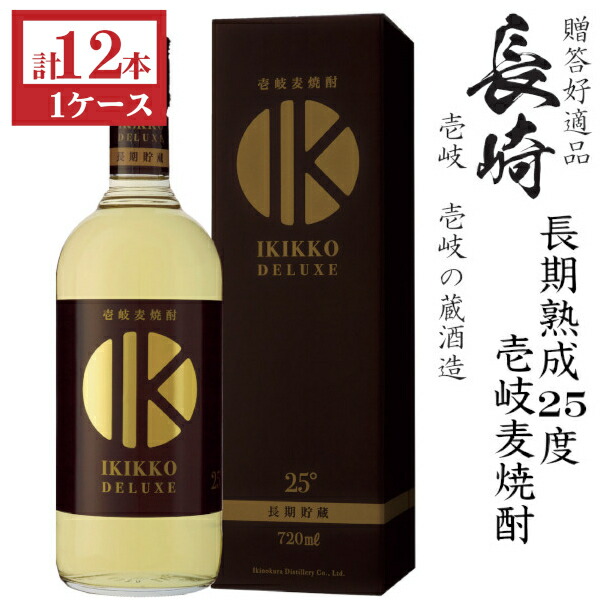 壱岐麦焼酎 壱岐っ娘デラックス長期熟成25度720ml瓶1ケース(12本)|九州酒問屋オンライン 店