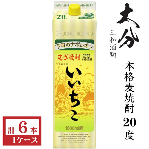 楽天市場】本格麦焼酎 いいちこ25度1800mlパック2ケース（12本