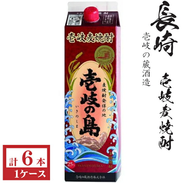 壱岐麦焼酎　壱岐の島25度1800mlパック1ケース（6本）