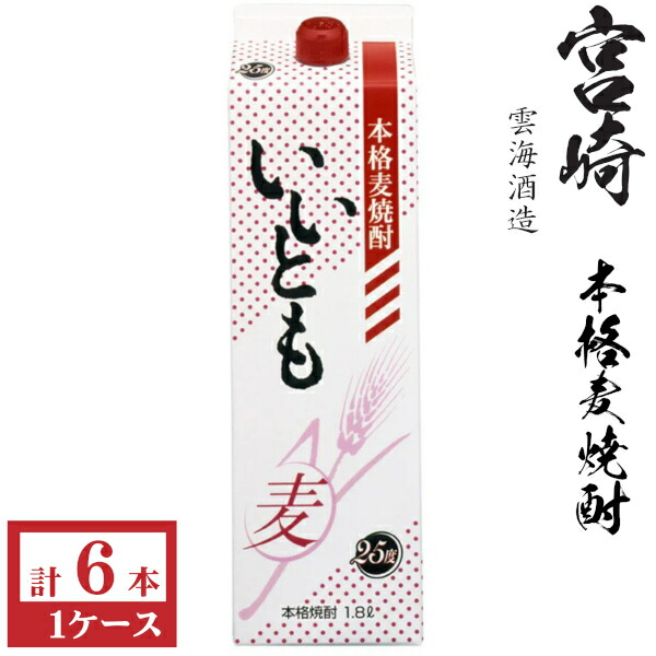 本格麦焼酎 いいとも25度1800mlパック1ケース(6本)|九州酒問屋オンライン 店
