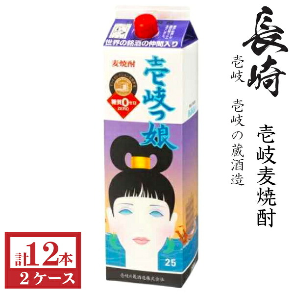 本格麦焼酎 壱岐っ娘25度1800mlパック2ケース(12本)★モンドセレクション受賞|九州酒問屋オンライン 店
