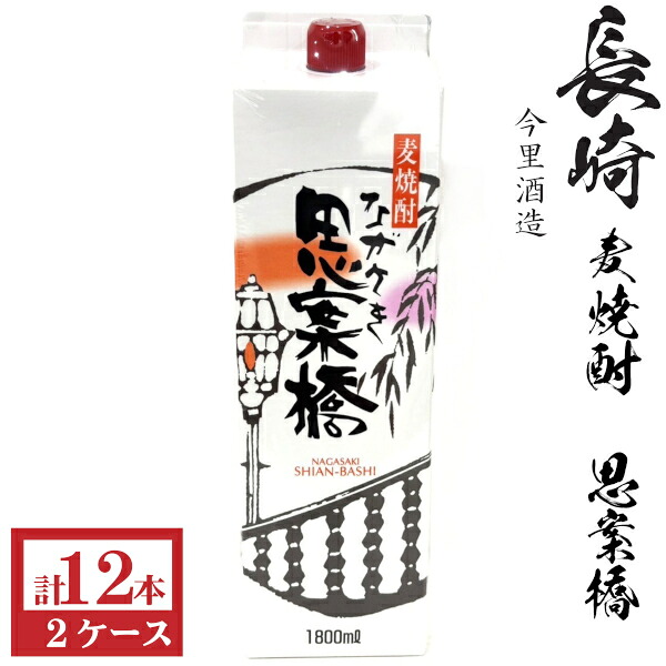 本格麦焼酎　思案橋25度1800mlパック2ケース（12本）