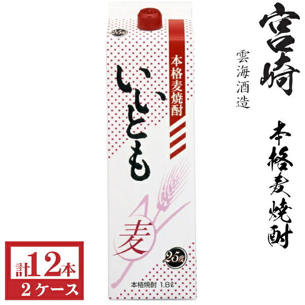 本格麦焼酎 いいとも25度1800mlパック2ケース(12本)|九州酒問屋オンライン 店