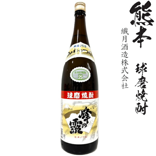 楽天市場】球磨焼酎【黒麹峰の露パック】25度 1800ml 常圧 繊月
