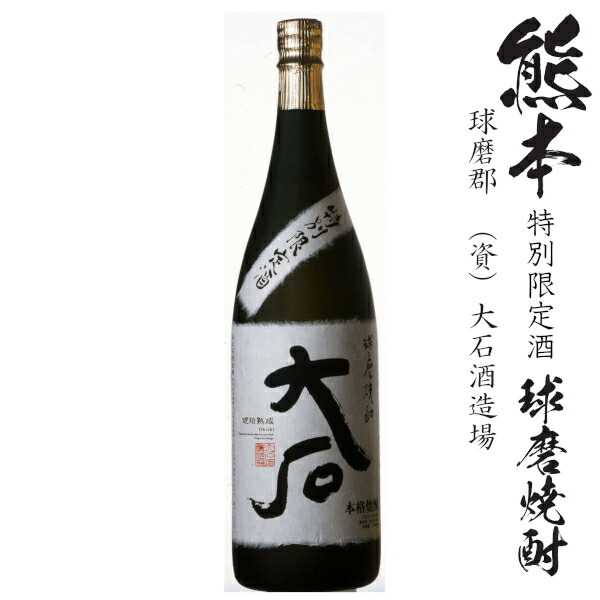 楽天市場】洞窟かめ仕込み貯蔵 本格米焼酎巌窟王25度1800ml瓶