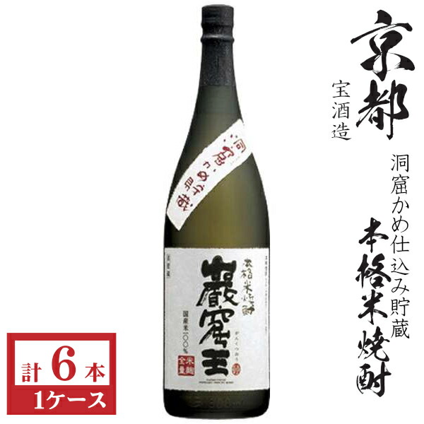 純米焼酎、洞窟かめ仕込み貯蔵 巌窟王25度1800ml瓶1ケース（6本）画像