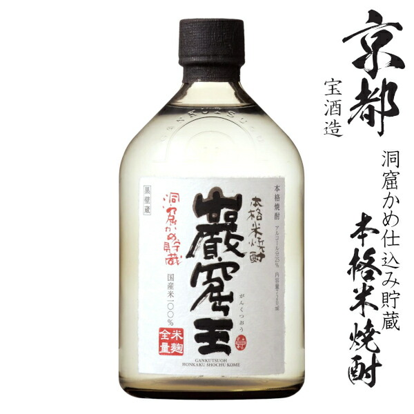 本格米焼酎　巌窟王25度720ml瓶画像