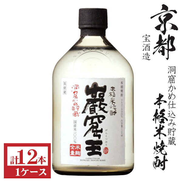 本格米焼酎　巌窟王25度720ml瓶1ケース（12本）｜九州酒問屋オンライン　店 14,593円