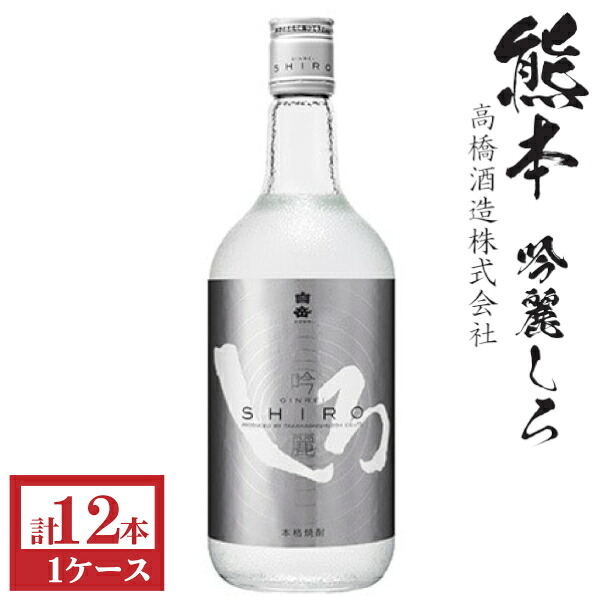 純米焼酎 吟麗しろ25度720ml瓶1ケース(12本)★モンドセレクション受賞|九州酒問屋オンライン 店