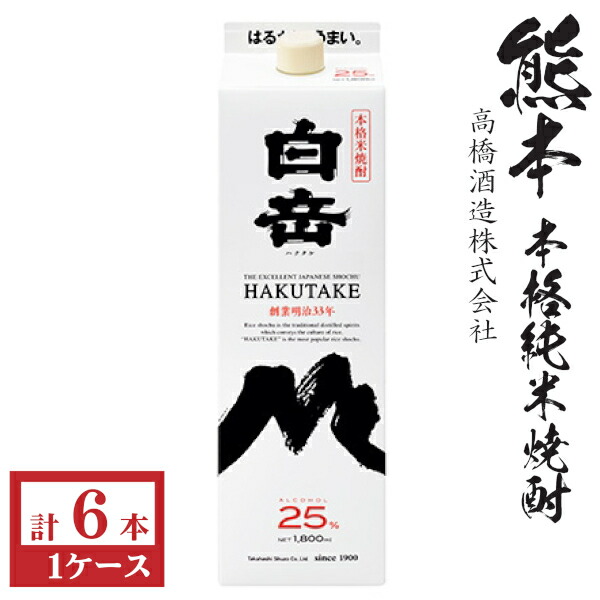楽天市場】白岳 25度 1800mlパック 6本セット 米焼酎 高橋酒造
