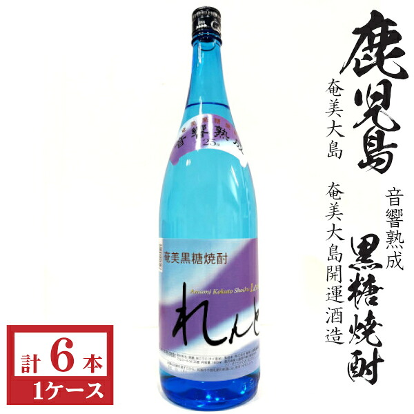 黒糖焼酎　れんと25度1800ml瓶1ケース（6本） 9,474円