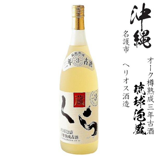 楽天市場】泡盛古酒 泡盛 古酒 さくらいちばん古酒25度 720ml 山川酒造