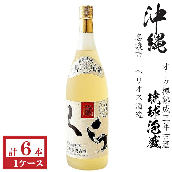 泡盛 くら 蔵 長期古酒25度1800ml瓶1ケース(6本)|九州酒問屋オンライン 店