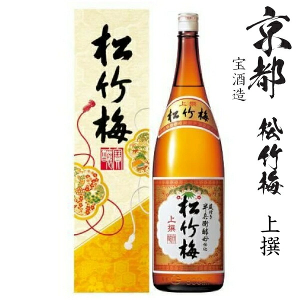 楽天市場】上撰 松竹梅 1800ml 1本 清酒 日本酒 宝酒造 京都市 : お酒