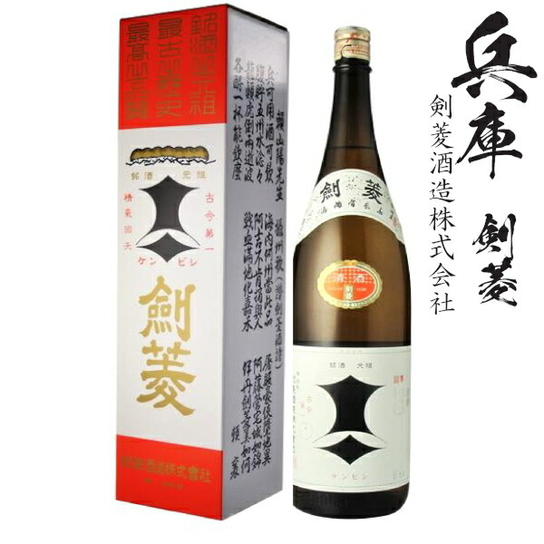 楽天市場】黒松剣菱 特撰1800ml瓶×6本 : 九州酒問屋オンライン