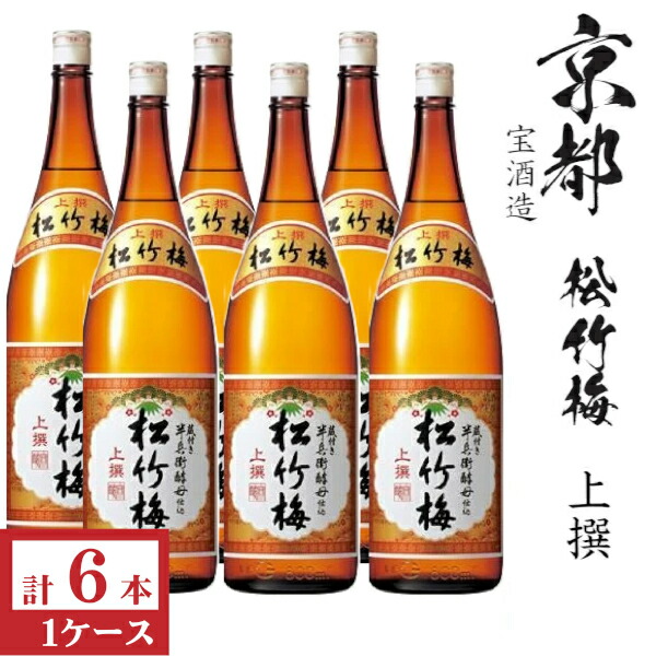 楽天市場】 上撰 松竹梅 じょうせん しょうちくばい 専用化粧箱付き