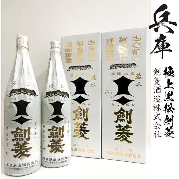 剣菱6本 極上 黒松剣菱 1800ml 1.8L × 1ケース / 6本 剣菱酒造 お酒 : 逸