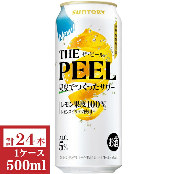 楽天市場】サントリー THE PEEL＜レモン＞ 500缶 1ケース 24