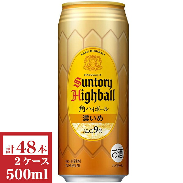 サントリー角ハイボール〈濃いめ〉500ml缶 2ケース (48本入)