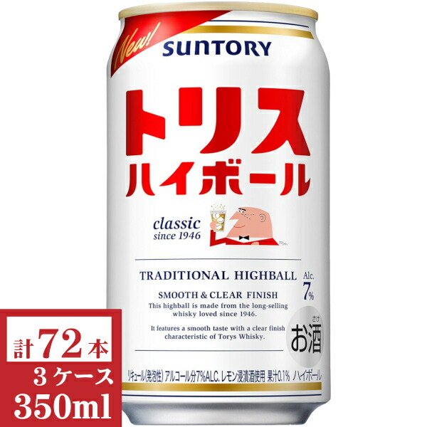 トリスハイボール　晩酌セット(非売品) 2025-chuhi-078.jpg