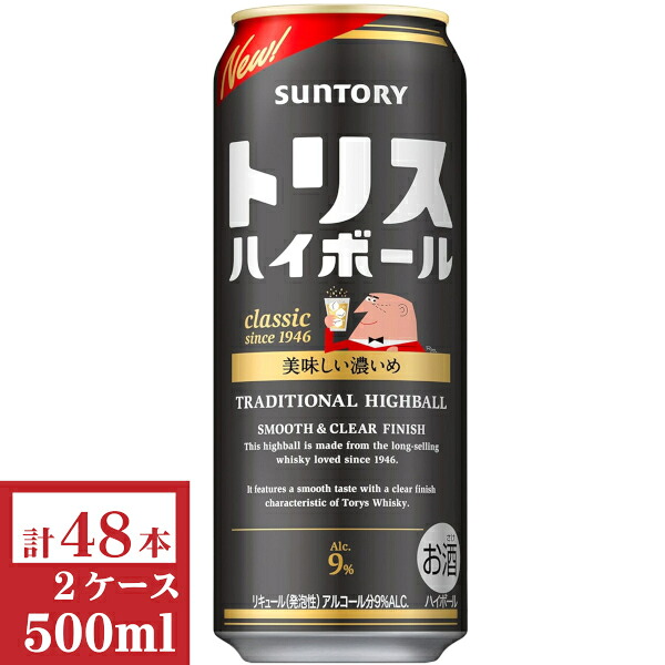 サントリー　トリス ハイボール〈美味しい濃いめ〉500ml缶 2ケース (48本入)