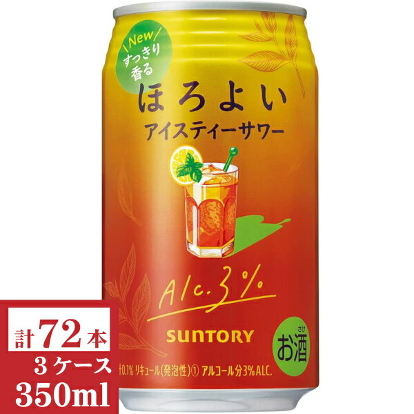 サントリーほろよい　アイスティーサワー350ml缶3ケース (72本入)