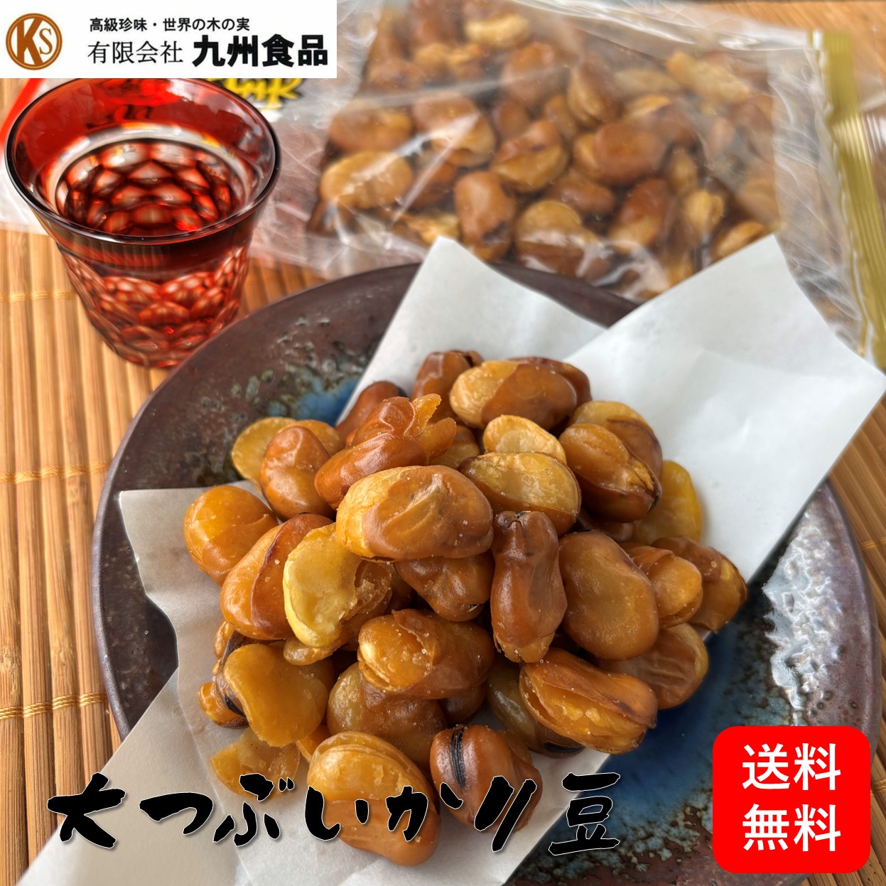 楽天市場】皮なし イカリ豆（塩味）80g 40袋セット ミツヤ 送料