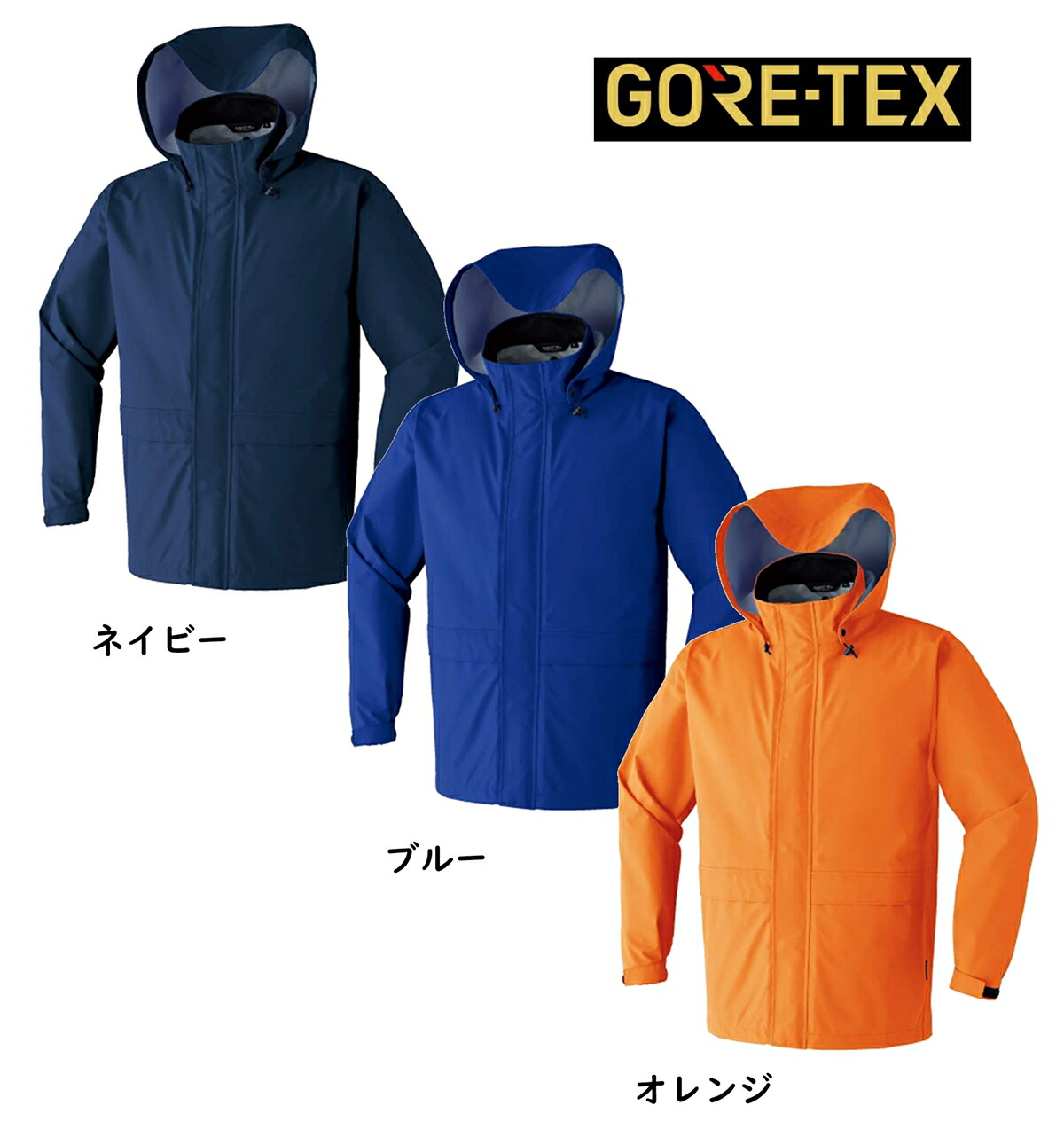 ゴアテックス Asahicho(旭蝶繊維)レインジャケット 51029 S-5L GORE-TEX送料無料 雨具 合羽 レインウェア|ショップ球太
