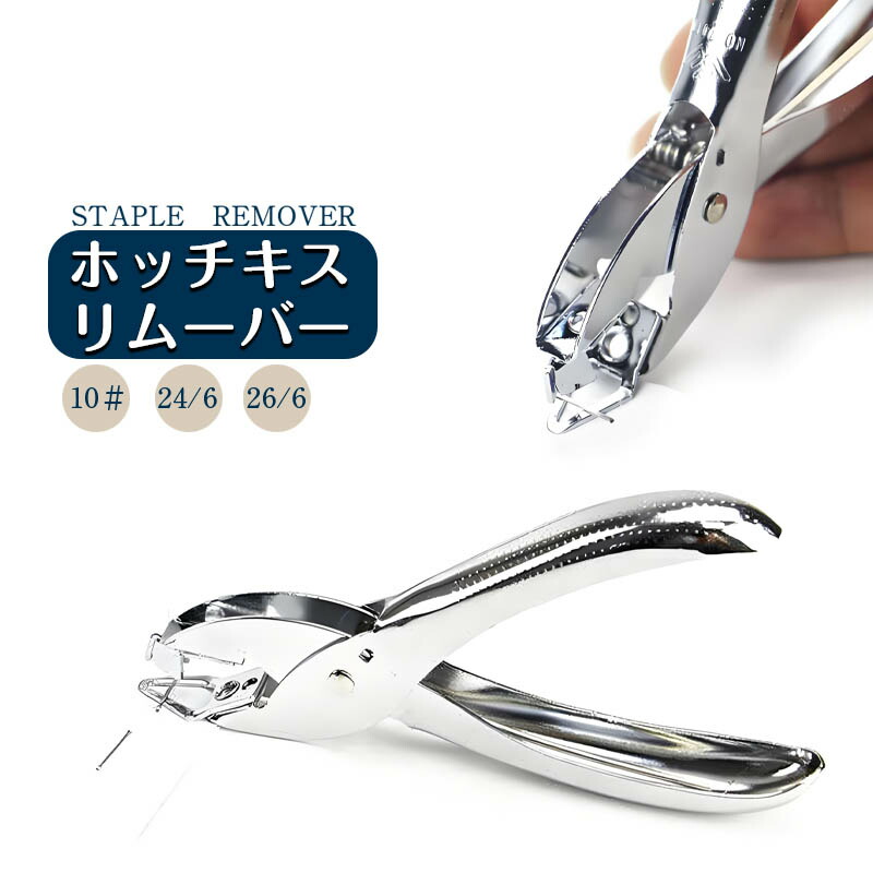 地上最強文具セット　SBW完全対応文具 ESCO 127 x 19mm Z型連結金具(スチール製) EA951EA-422A