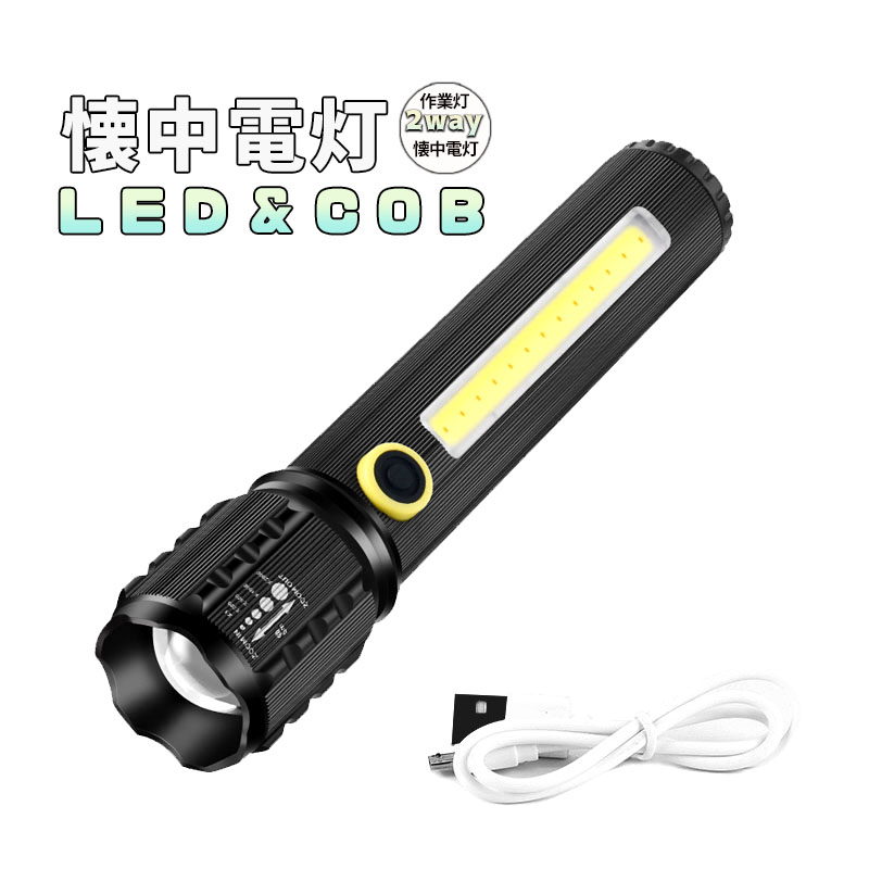 【楽天市場】COB 強力照射 LEDライト 超小型 USB充電式 爆光 懐中電灯 強力 小型 防水 強力 小型 ライト COB 作業用 jd ...