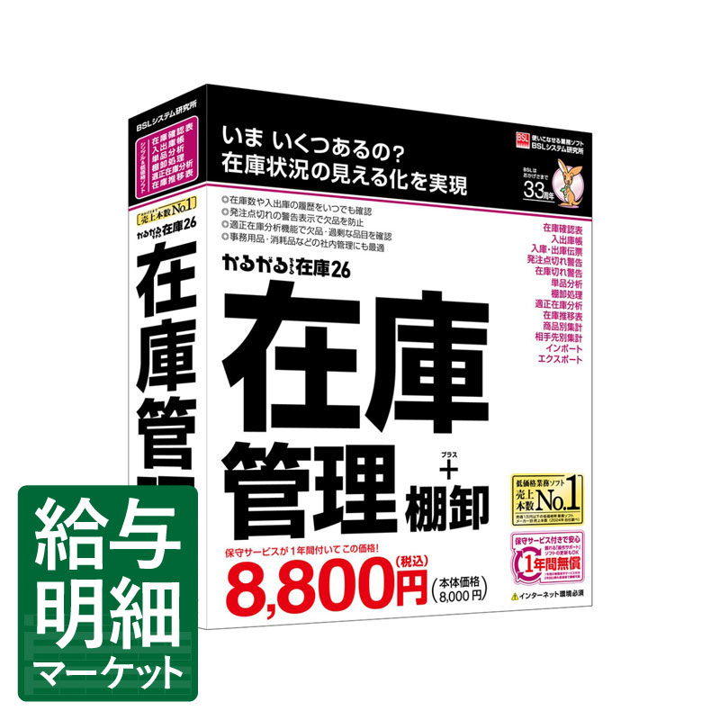 令和7年用（令和8年1月引き合わせる用） 水源取り立てる票特設ペイジ