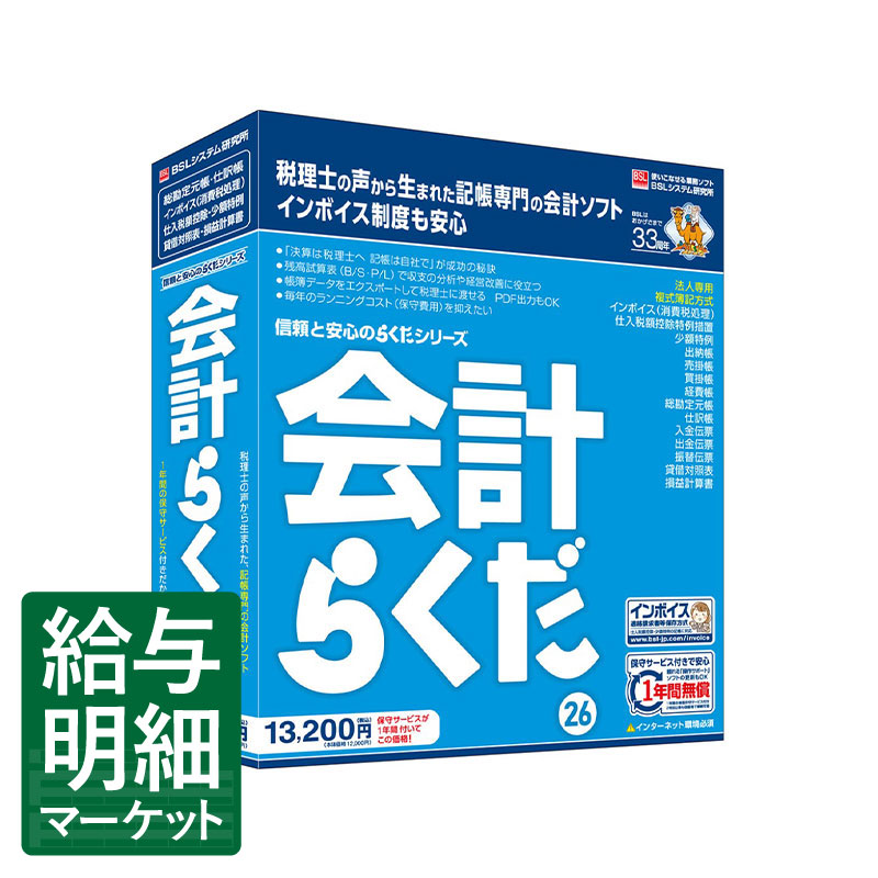 令和7年用（令和8年1月引き合わせる用） 水源取り立てる票特設ペイジ