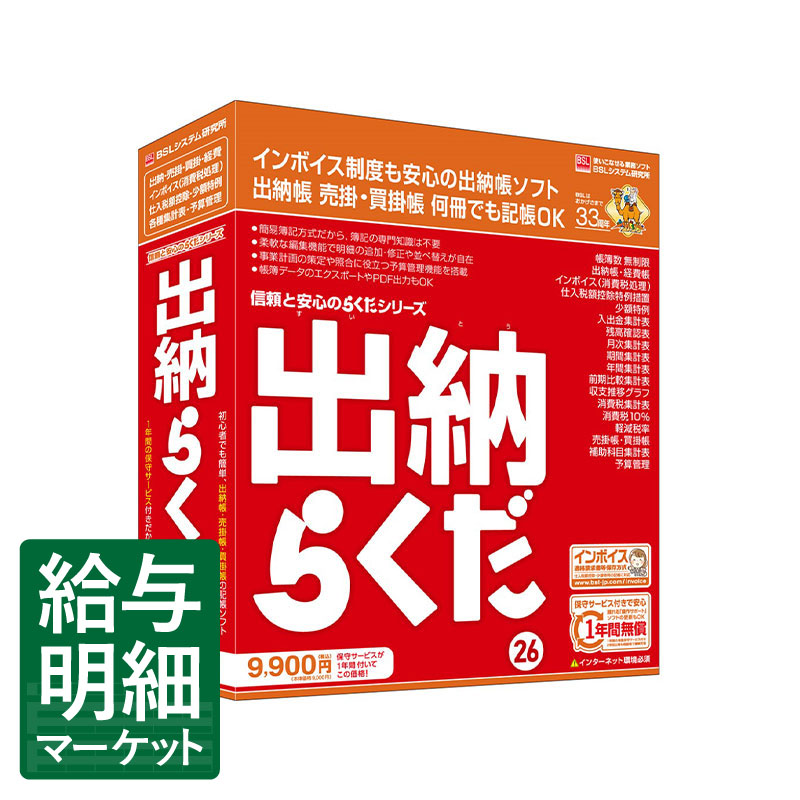 令和7年用（令和8年1月引き合わせる用） 水源取り立てる票特設ペイジ