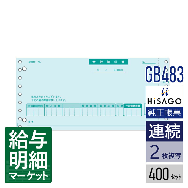 令和7年用（令和8年1月引き合わせる用） 水源取り立てる票特設ペイジ パソコン・周辺機器-その他-コピー用紙・印刷用紙