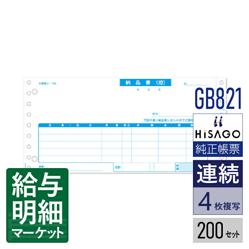 令和7年用（令和8年1月引き合わせる用） 水源取り立てる票特設ペイジ パソコン・周辺機器-その他-コピー用紙・印刷用紙