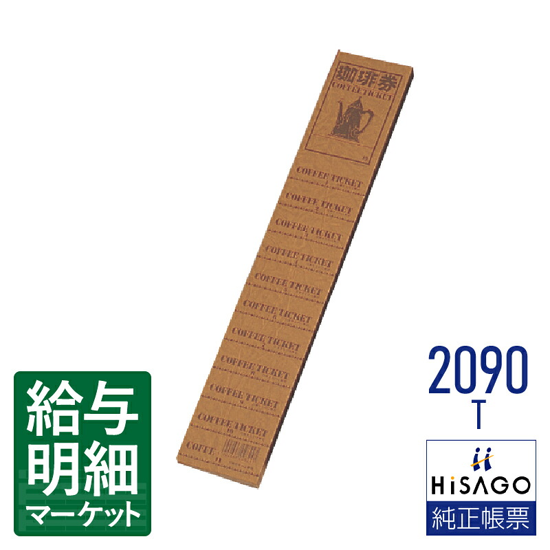 令和7年用（令和8年1月引き合わせる用） 水源取り立てる票特設ペイジ