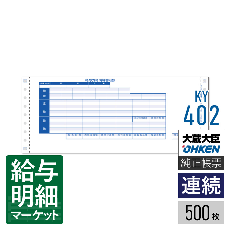 令和7年用（令和8年1月引き合わせる用） 水源取り立てる票特設ペイジ