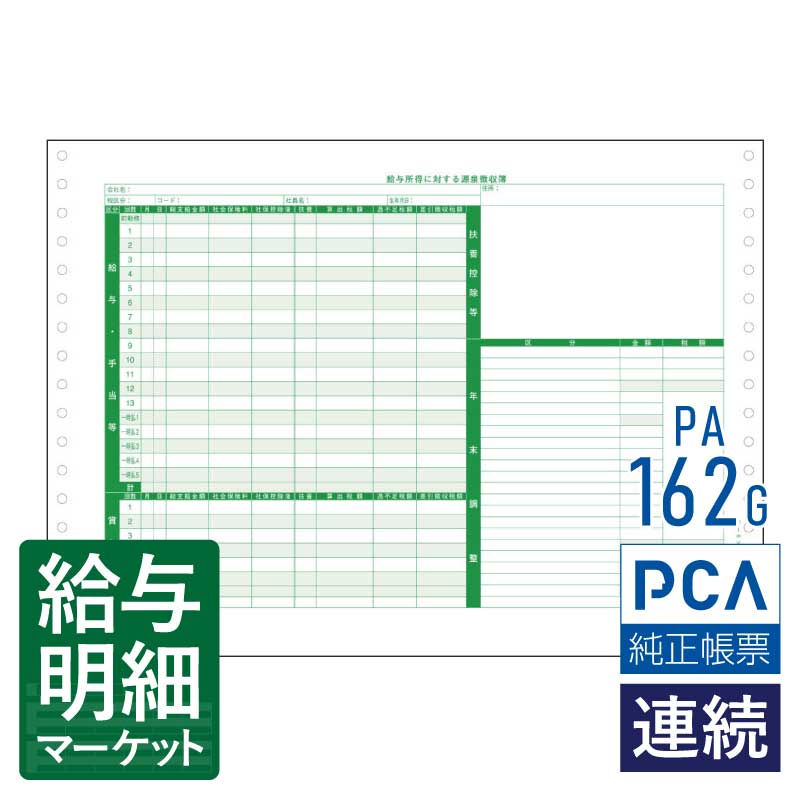令和7年用（令和8年1月引き合わせる用） 水源取り立てる票特設ペイジ その他-パソコン・周辺機器
