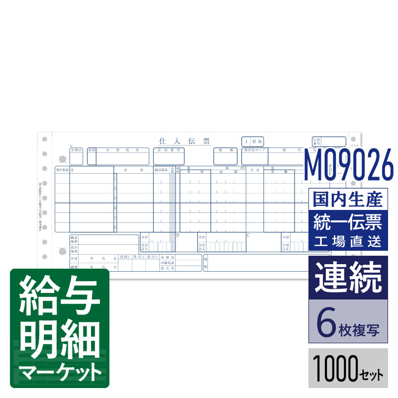 令和7年用（令和8年1月引き合わせる用） 水源取り立てる票特設ペイジ