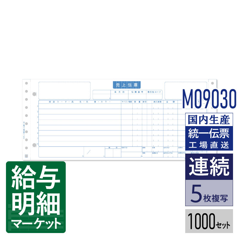 令和7年用（令和8年1月引き合わせる用） 水源取り立てる票特設ペイジ コピー用紙・印刷用紙-パソコン・周辺機器