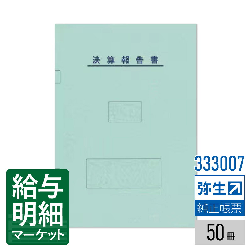 令和7年用（令和8年1月引き合わせる用） 水源取り立てる票特設ペイジ