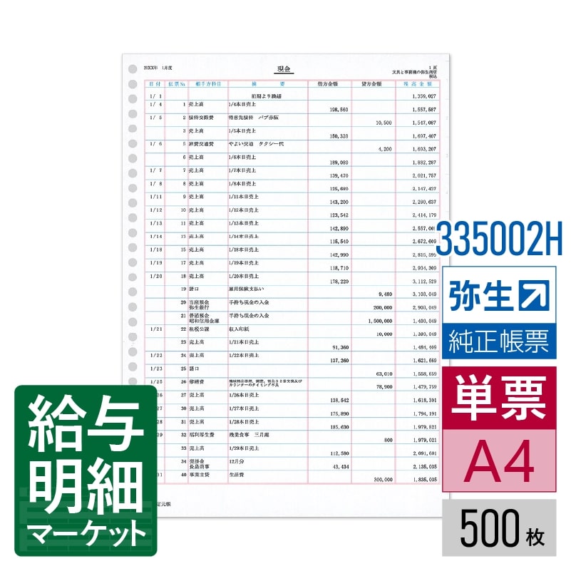 令和7年用（令和8年1月引き合わせる用） 水源取り立てる票特設ペイジ