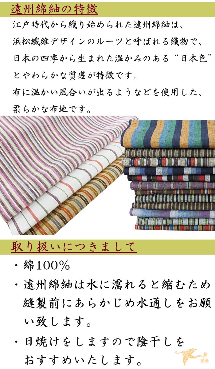 楽天市場 メール便4個までok 手作りマスクキット 遠州綿紬 秋マスク 冬 表生地 白地手ぬぐい ゴム 3点セット ますく 日本製 縞紬 えんしゅうめんつむぎ 日本製 洗える 風邪対策 ハンドメイド 手芸 作り方レシピ 型紙付 きもの和ネットショップ給前