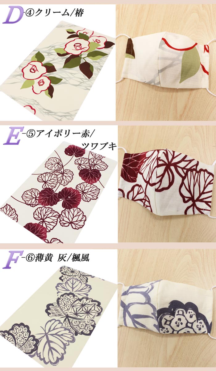 楽天市場 2個制作可能 メール便6個までok 第二弾 手作りマスク 表生地 綿紅梅 春夏マスク 花柄 和柄 浴衣生地 マスク 洗える 柔らかい ゆかた 風邪対策 ハンドメイド 手芸 きもの和ネットショップ給前