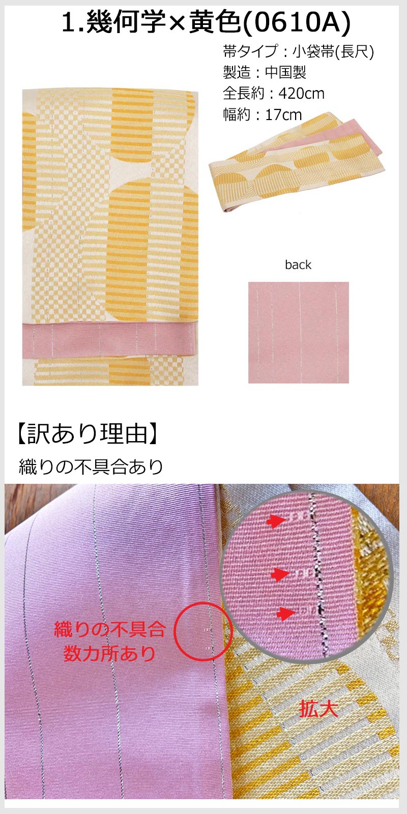 楽天市場 半幅帯 一輪館 オレンジ色 バラ 水玉 七宝 リボン リバーシブル 小袋帯 400cm 浴衣 着物 袴 和装小物 日本製 ポリエステル きもの 和ネットショップ給前