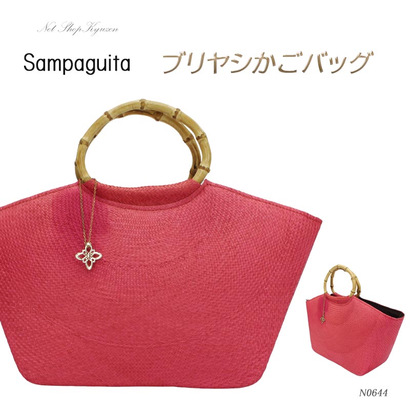 かごバッグ ブリヤシ Sampaguita パボレアル 夏バッグ 和装バッグ レディース 赤 カゴバッグ 夏バッグ 母の日 プレゼント