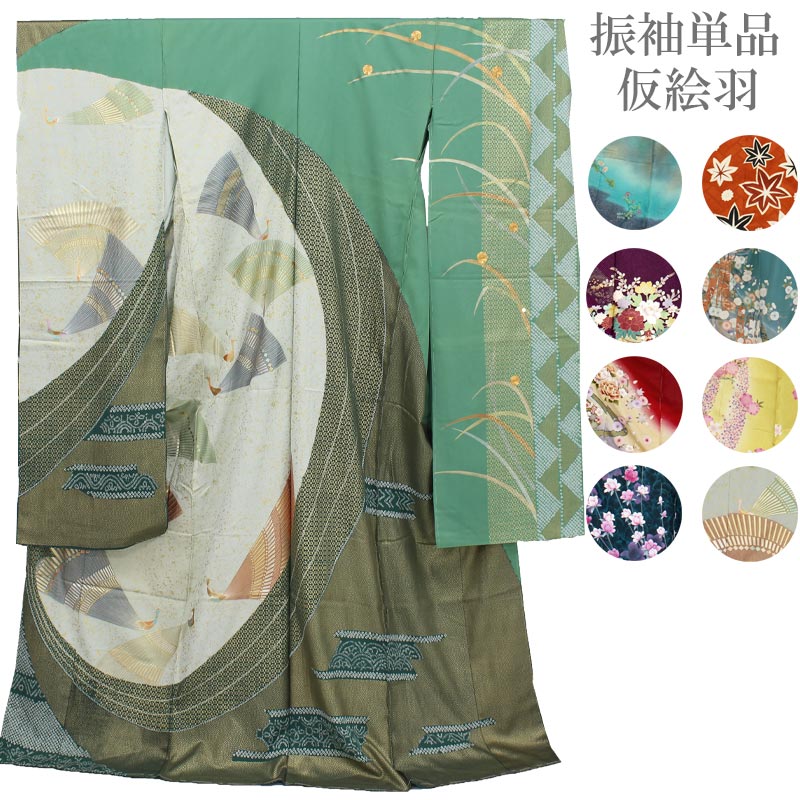 楽天市場】【在庫処分】振袖 販売 未仕立て 着物 絵羽柄 B級品