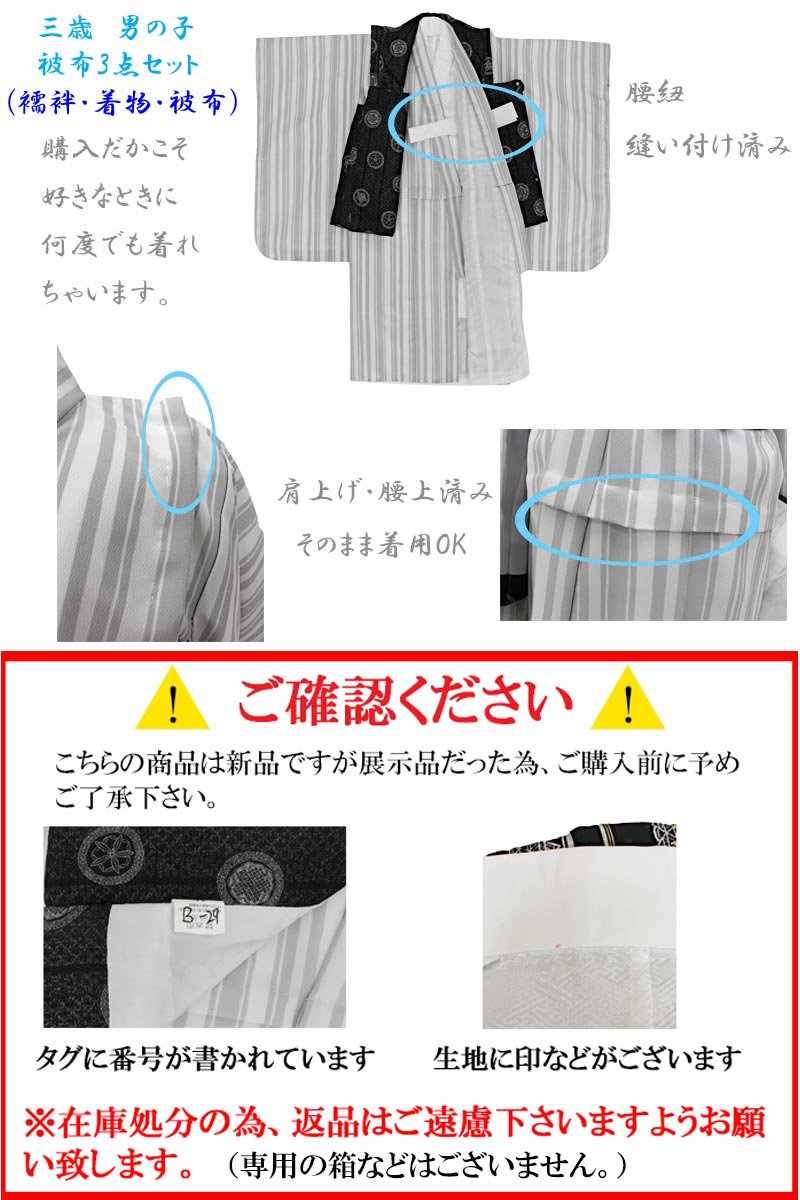 今月限定 特別大特価 楽天市場 七五三 着物 3歳 被布セット 正絹 シルク 半襟付き 濃紺 白色 三才 ガール 女の子 きもの 和装 きもの和ネットショップ給前 高速配送 Lexusoman Com